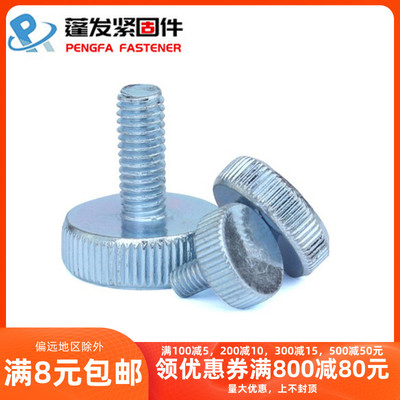国标M3M456810镀锌手拧GB835平头滚花螺钉滚花大圆头滚齿调节螺丝