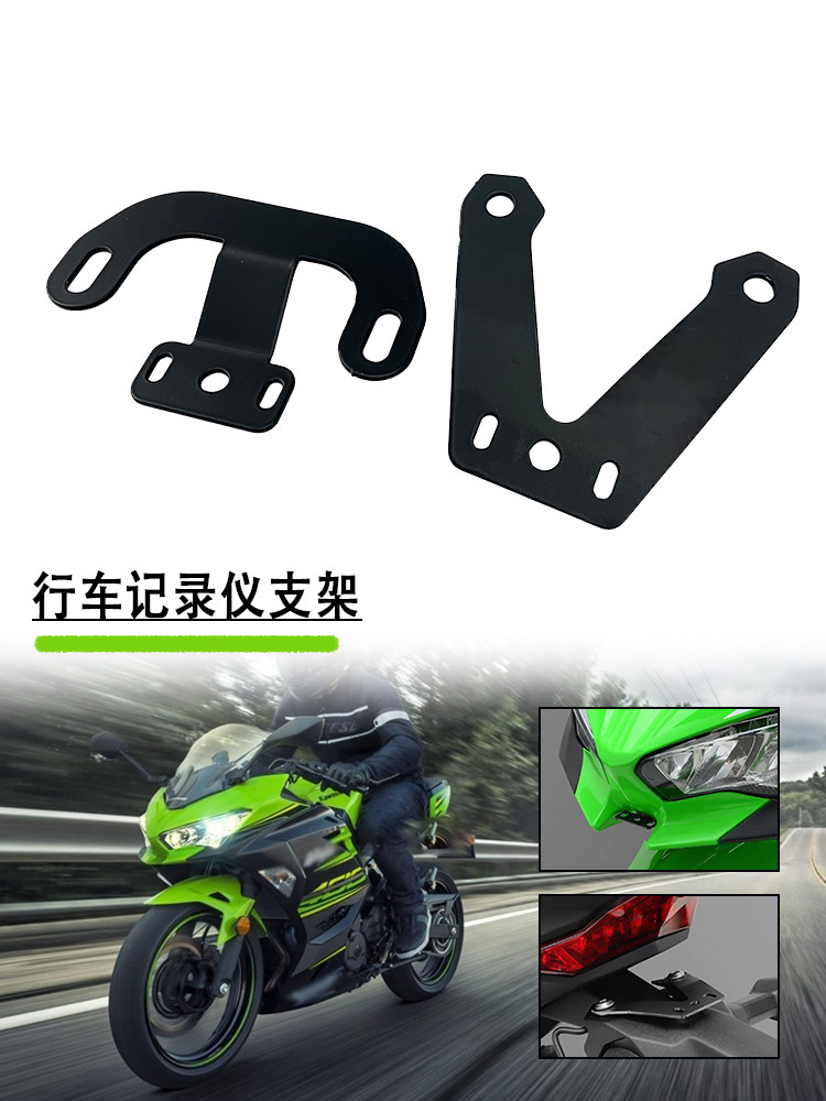 适用川崎忍者400 Ninja400 500 改装行车记录仪支架 运动相机支架