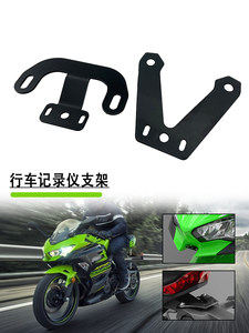 适用川崎忍者400 Ninja400 500 改装行车记录仪支架 运动相机支架