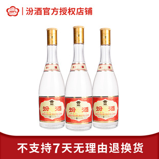 汾酒53度黄盖玻汾清香型白酒玻璃瓶475ml 官方正品 官方旗舰