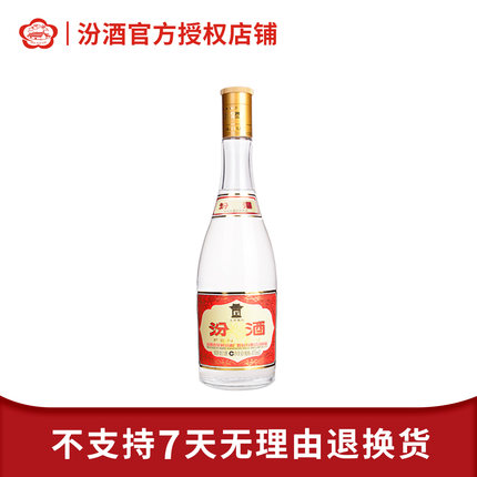 【尝鲜价】山西汾酒53度黄盖玻汾清香型白酒高度口粮酒475mL