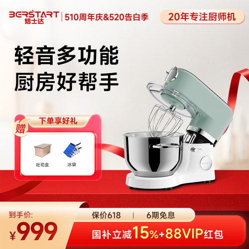 焙士达新品E5厨师机5L家用小型多功能静音和面揉面