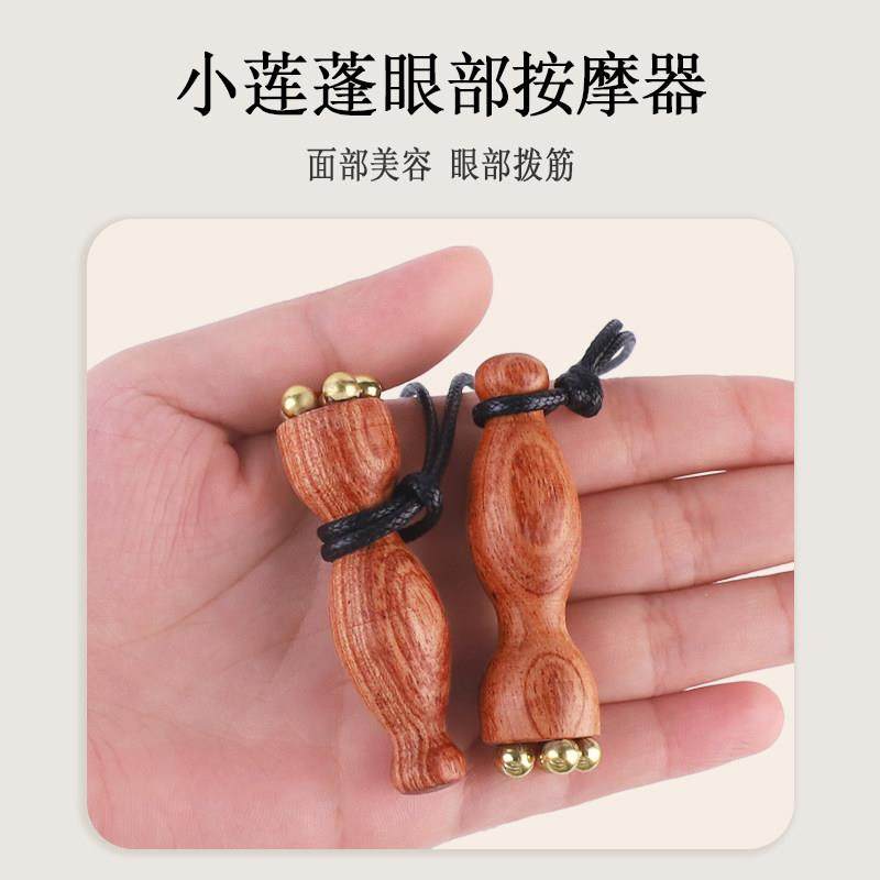 黄铜眼部按摩器拨筋棒美容面部通用拔经棒女脸部专用刮痧板小莲蓬