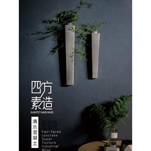斯堪地那维亚风格日式水混凝土挂墙插花花瓶水培客厅挂墙装饰
