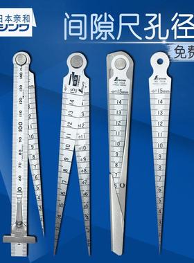 日本亲和SHINWA企鹅孔尺1-15mm间隙尺内径尺不锈钢塞尺塞规锥形尺