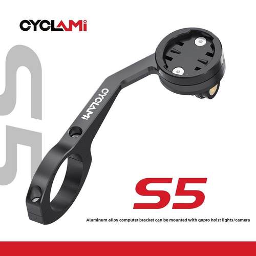 CYCLAMI自行车S5铝合金支架码表延伸座适用迈金佳明黑鸟XOSS迹驰