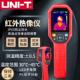 120B UTi260A UTi260B 优利德UTi120S 260E UTi165A红外热成像仪