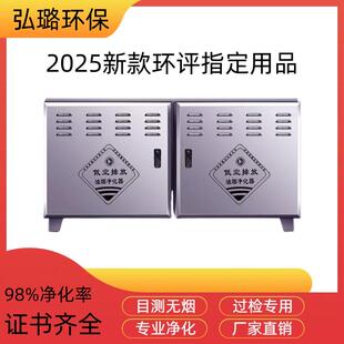 超低空油烟净化器2000-60000风量饭店烧烤厨房商用工程油烟净化器