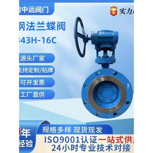 铸钢蝶阀法兰蝶阀硬密封D343H 16C对夹蝶阀耐高温蒸汽蜗轮 341H