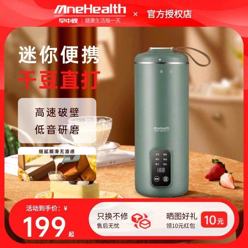 迷你破壁豆浆机家用小型全自动静音多功能可携式直饮豆浆杯一人食