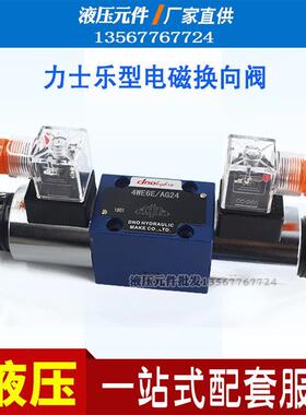 4we6e6x/eg24nz5l液压电磁换向阀4WE6J61B/HG24N9K4 4WE6G/CW220