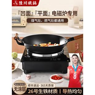 正高家用凹面平面电磁炉专用炒菜锅无涂层生铁锅圆底平底炒锅适
