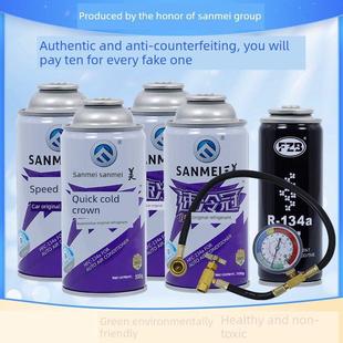 三美集团汽车空调加氟134A制冷剂环保制冷剂工具套装制冷剂汽车氟