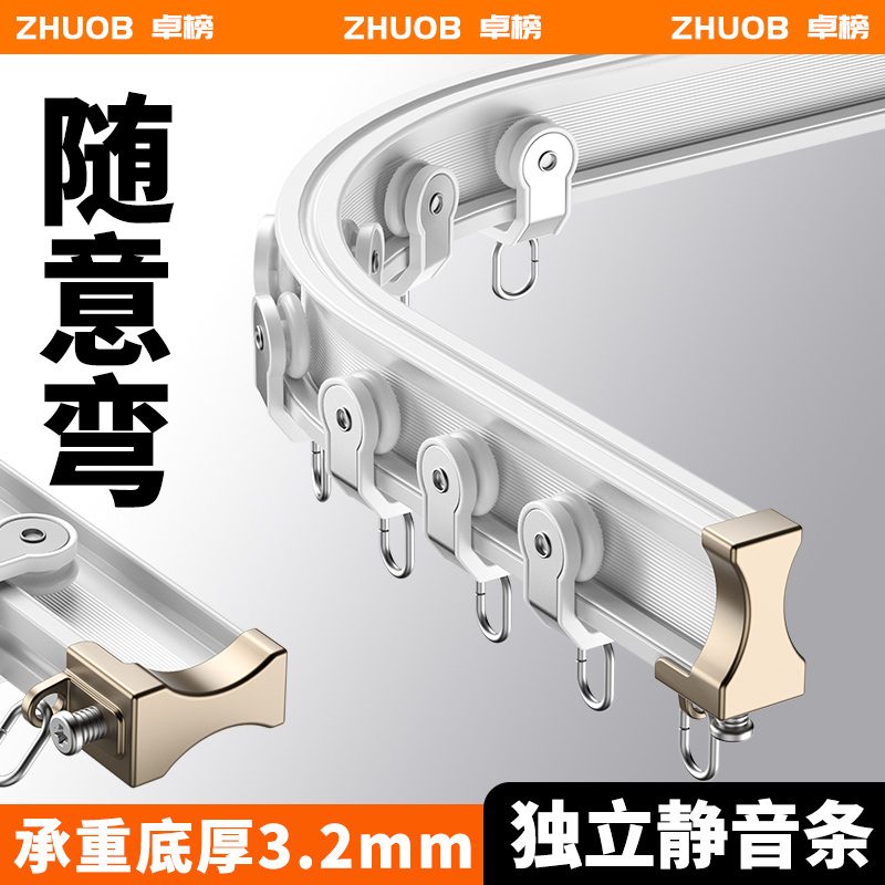 u形飘窗滑轨顶装侧装可弯曲窗帘轨道静音铝合金轨道单双导轨弯轨