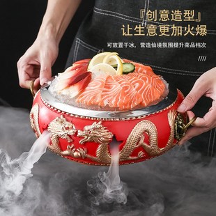 速发菜型意干冰创鼓餐具火锅店饭店意境菜可加热海鲜龙虾刺身龙盘