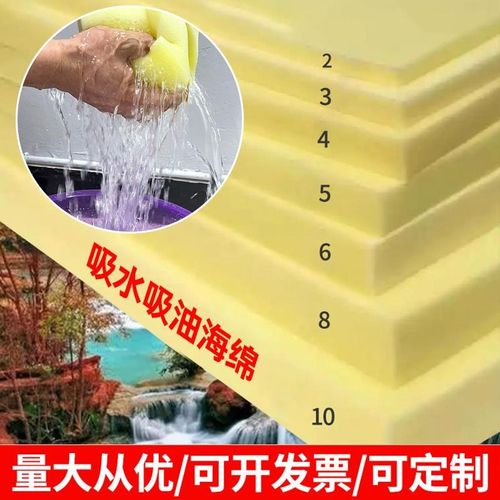 速发超强吸水海可工业吸油海棉垫大装材料软包包片绵裁剪块条洗车