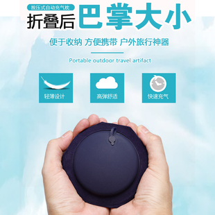 速发户外旅行便携充气枕头抱枕护睡枕u型枕按生吹气腰靠学压午休