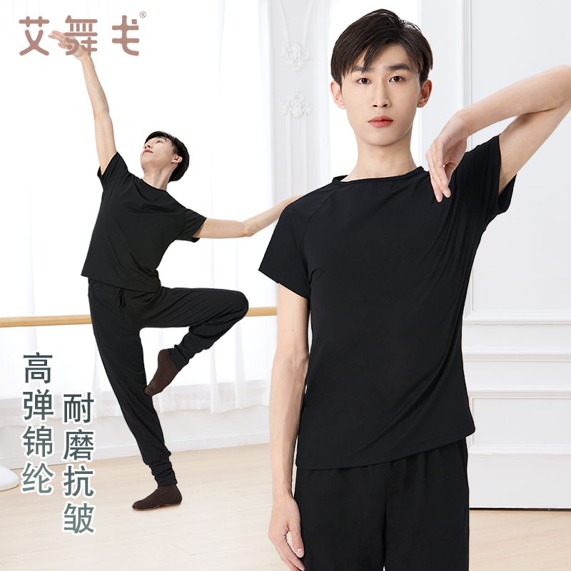 速发男士舞服服艺考练功蹈套装宽松生学形体上衣裤子舞服装舞蹈裤