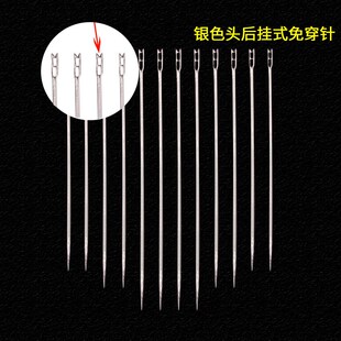 速发盲人针钢针免穿针手人针缝针老工 缝衣服手线不用穿线的针
