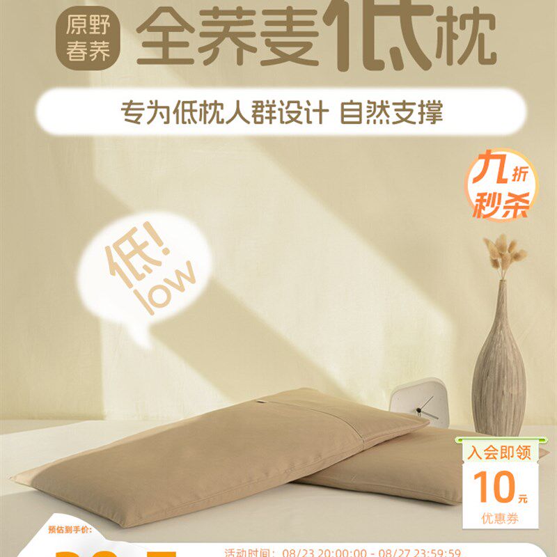 速发用枕头枕芯全荞麦壳超矮型定枕枕睡眠枕成人儿童家低硬枕