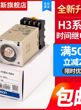速发延时时间继电器HBAA8H HCR--8 AC220V HCAC110V 24V