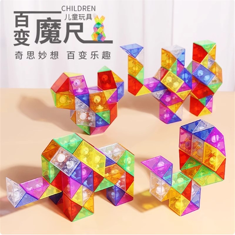 速发百变魔冻琉璃色72段百变果尺立叠魔蛇24/6/48/60段折体魔尺