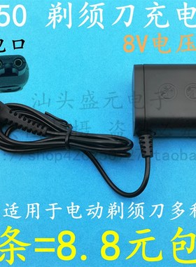 速发HQ850 剃刮8适配器线电压 V多种型号通用