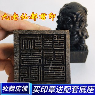 速发用品九老仙天君均 鸿印老祖翻天印狮子印黑檀木狮子印章都师