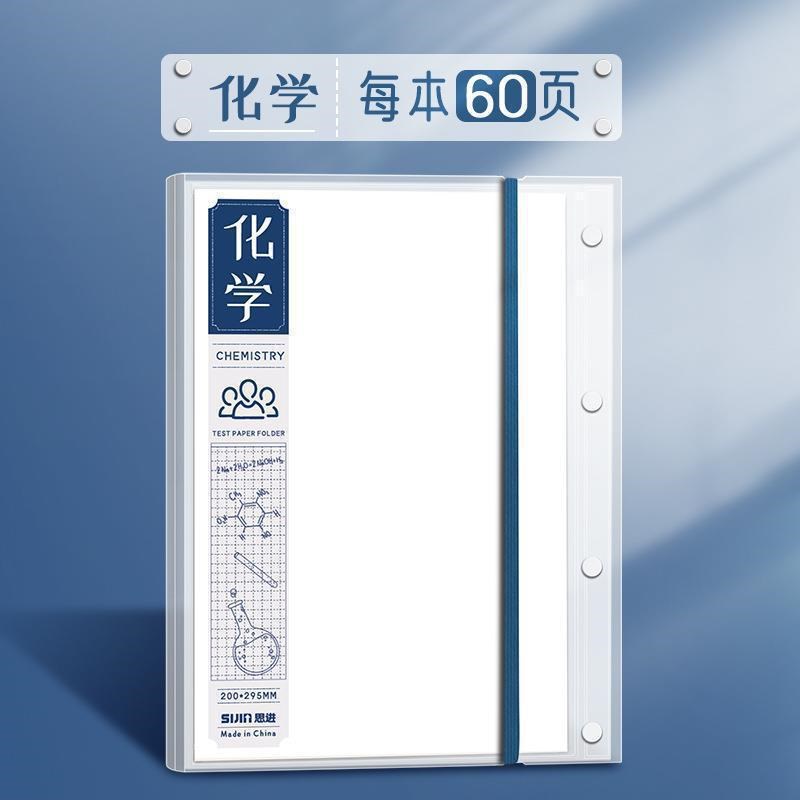 速发科目试卷收纳袋试卷夹简约初高中文件袋收纳册学生文件夹直发