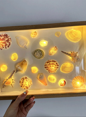 速发床头贝壳灯光相礼手工小夜灯海螺发光装饰画台灯创意框摆物件
