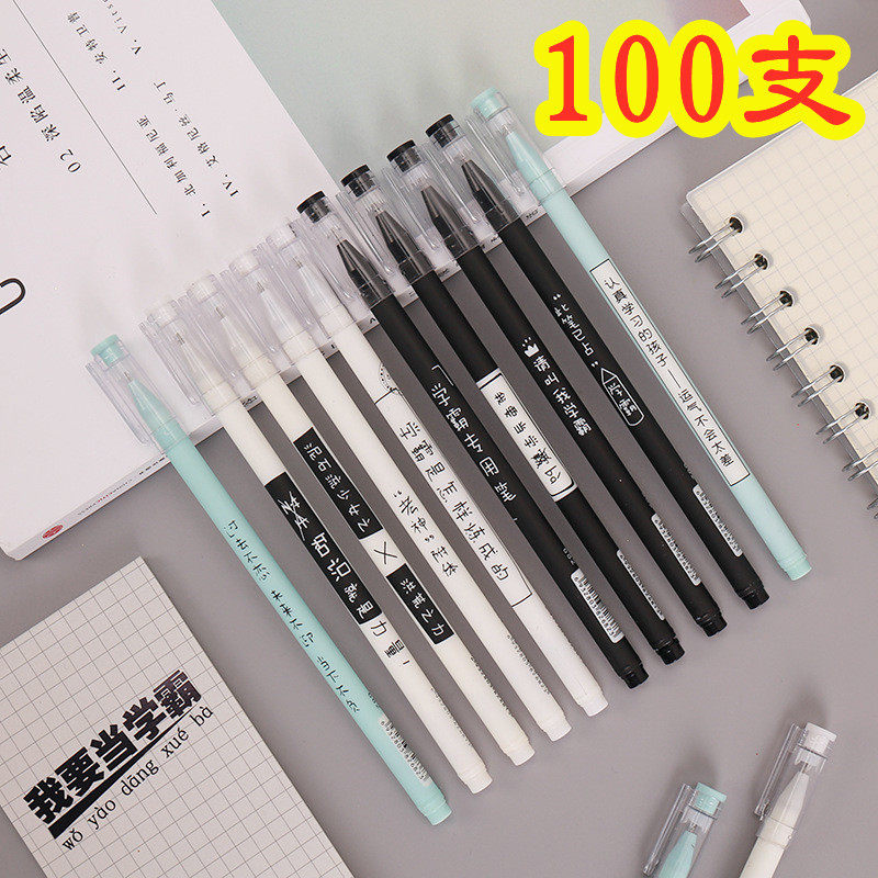 速发学奖个性可霸中性笔20支装创意男生水笔学习文具小学生毕业爱