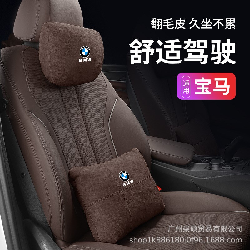 速发适用头枕新5系7系系50li/740/X/X5/X6/汽车抱枕腰靠护颈枕