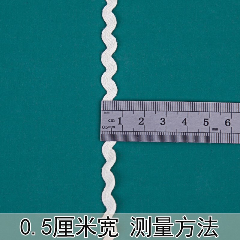 速发24米 S带波浪纹织带花边水兵带0.-1.5厘米窗帘装饰服装辅料