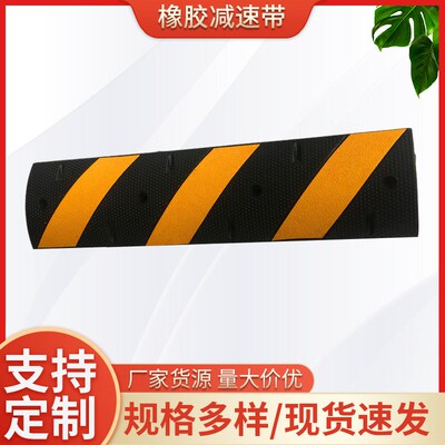 速发胶头型高源品质橡档减速胶加长型减速带橡胶减速带线槽