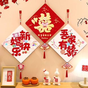速发喜字贴挂件结婚专用房婚装饰婚庆背景墙囍字布置挂饰门房用品