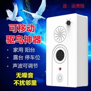 速发移动充电驱鸟神器鸟声波吓鸟赶超驱赶鸽雀麻子台防鸟电子驱鸟