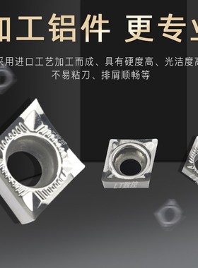 速发数控铝用刀片CT0T04内孔刀刀片060202菱形2头1刀0408外圆车粒