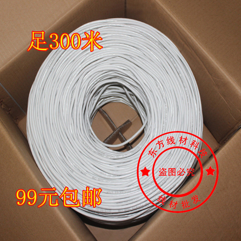 速发纯0色电脑网0超五类家用网线8芯双绞线 线0米/箱10米50米10白