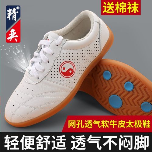 速发鞋极鞋软牛透底武术鞋男春筋气太极拳练功太运动鞋
