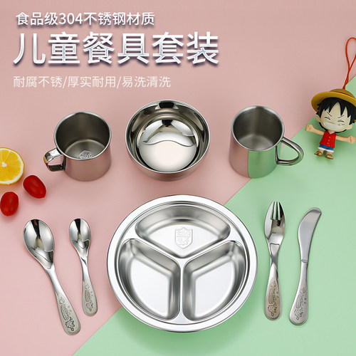 速发04幼儿园儿童餐具餐盘烫学生水杯宝宝筷子刀叉勺防套碗小装
