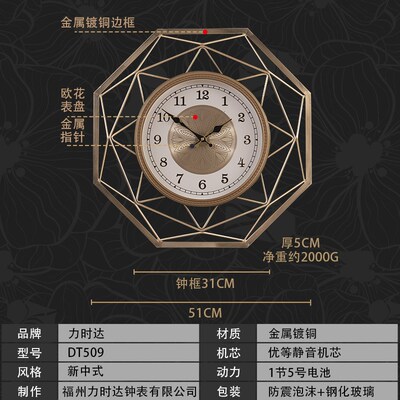 速发新中式客厅创饰静音挂装轻奢个性工艺挂表家用时尚墙壁钟意品