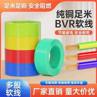 速发B国标纯铜单芯软电线1.5用2.2/4/6平/多股铜芯阻燃硬线家方家