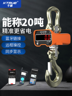 速发电子吊称吊勾称行吊秤吊钩电子秤1T2T吨5吨10吨20吨无线工业
