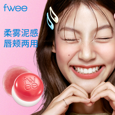 fwee唇颊两用布丁膏唇泥腮红膏口红哑光丝绒钥匙扣套盒