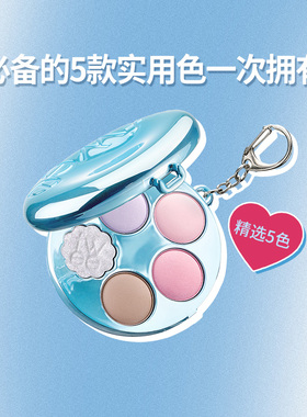 fwee口袋眼影盘钥匙扣哑光珠光五色眼影盘便携眼影套装持久女韩妆