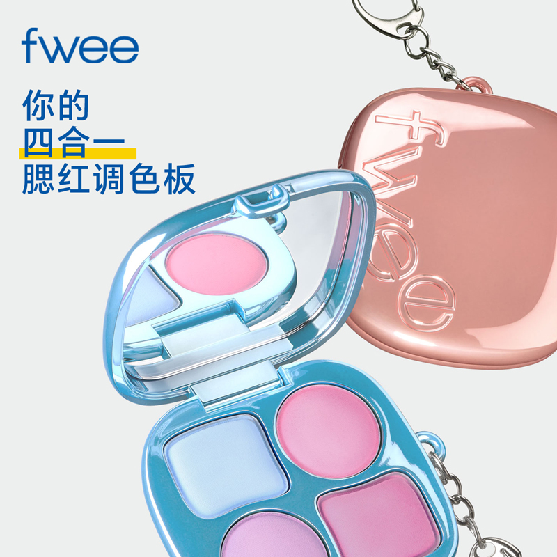 fwee口袋腮红盘4色新品春日可爱系土豆泥质地便携式多用膏
