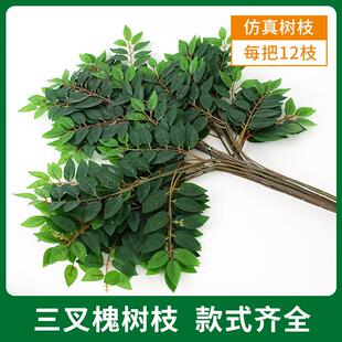 仿真榆树叶槐树叶假树叶树枝干装饰造景绿色叶子室内造型绿叶植物