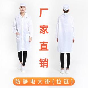 新款 实验室防尘洁净车间无尘参观工作服E16 翻领拉链防静电大褂