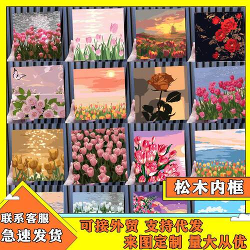 数字油画diy填色画儿童手工填充画高级感丙烯治愈画鲜花风景批货