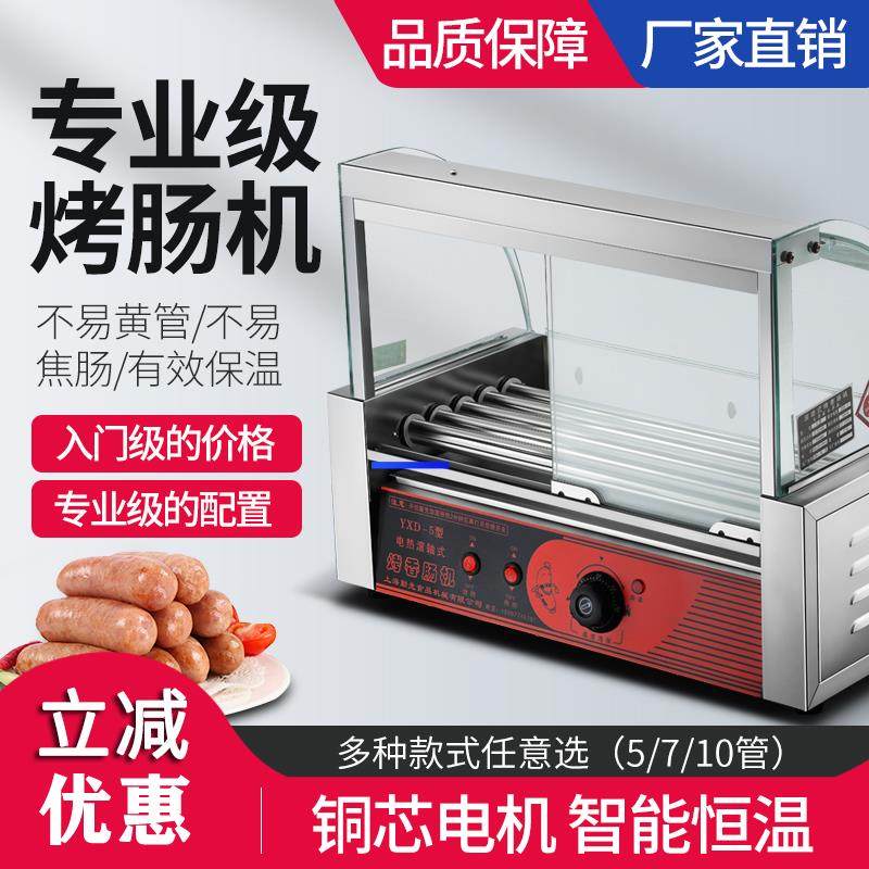 台湾热狗机烤肠机小型全自动烤香肠机迷你家用台式商用烤火腿肠机,清洗/食品/商业设备,肉制品加工设备,淘宝优惠券,粉丝福利购,淘宝优惠卷